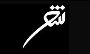 تمدید زمان ارسال آثار به جشنواره "شعر کوتاه کوتاه"