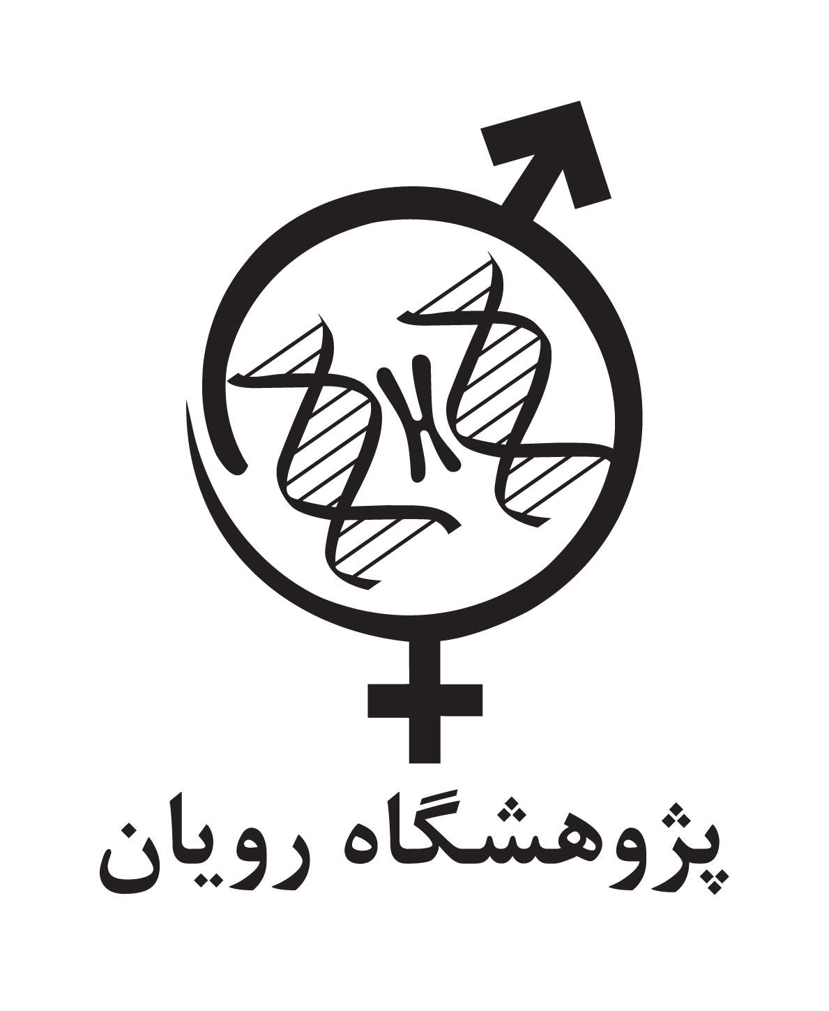 بازدید رییس‌ جمهور از پژوهشگاه رویان / پخش مستقیم سخنرانی روحانی از شبکه خبر