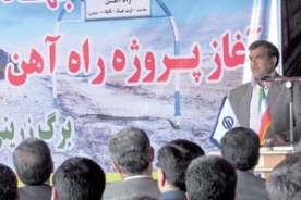 آغاز عمليات اجرايي راه آهن سنگ بست - دوغارون