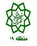 اقلام آموزشی فواید بازیافت در منطقه 19 توزیع می‌شود