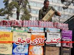 کشف بیش از یک میلیون تومان کالای قاچاق در خراسان رضوی