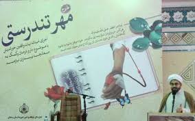 اجرای طرح مهر تندرستی در سمنان
