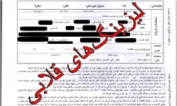 لیزینگ‌های قلابی همچنان قربانی می‌گیرند