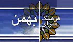 کارگاه آموزشی "آینده ای سپید" در جنوب پایتخت