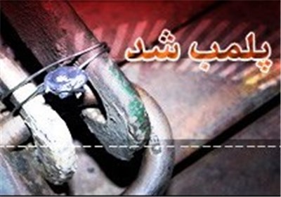 پلمپ۴ واحد آلوده‌کننده محیط زیست در شهرستان کامیاران