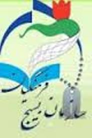 فعالیت 820 کانون بسيج فرهنگيان در کشور