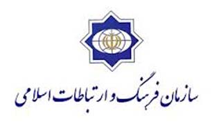 همایش "مقاومت تا پیروزی" در سازمان فرهنگ و ارتباطات اسلامی برگزار می‌شود