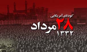 سقوط مصدق و اعتراف تکان‌دهنده دیکتاتور/ روزنامه‌ها و هیزم‌کشی آتش اختلاف بین مصدق و آیت‌الله کاشانی
