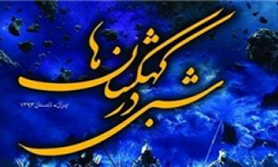 آمادگی کامل مجلس برای حمایت از تمدید اکران "شبی در کهکشان ها" / بدنه مجلس از جنس این نمایش است