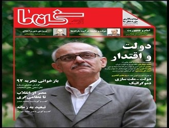توقیفی ها در "سخن ما"/فضای "آسمانی" مجله مدیرکل مطبوعات داخلی دولت خاتمی