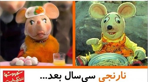 "نارنجی" شهر موشها 30 سال بعد/ عکس