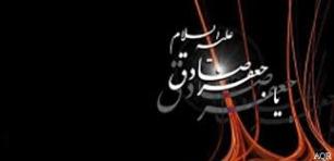 آغاز ويژه برنامه هاي شهادت امام صادق (ع) در حرم مطهر رضوي