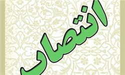 امام جمعه جدید شهر بانه معرفی شد