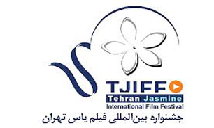 اعلام اسامی نامزدهای جشنواره فيلم ويدئويي یاس