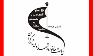 حمایت خانواده های شهدا از استیضاح کنندگان وزیر علوم