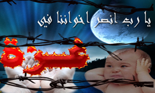 گردهمايي جامعه بزرگ ورزش‌هاي رزمي درحمايت از کودکان بی گناه غزه