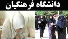 400 عضو جدید به هیات علمی دانشگاه فرهنگیان افزوده می شود