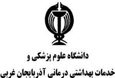 راه‌اندازی نرم‌افزار تخصصی معاینات در آذربایجان غربی