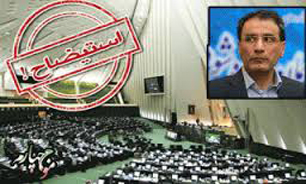 هنوز فشارها برای تغییر رای نمایندگان ادامه دارد/ لابی‌های این دوره نسبت به تمام دوره‌های قبل مجلس بی‌سابقه است