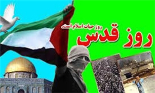 حضور باشکوه مردم بجنورد در راهپیمایی روز قدس