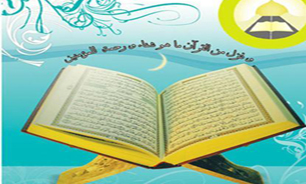 توزیع لوح فشرده قرآن در سرای محلات منطقه 5