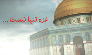 ما همه هم فریادیم با ساکن باریکه مظلوم استقامت + فیلم
