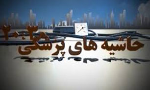 از پیتزا فروشی تا درآمد میلیونی پزشکان/ در روز پزشک از تلخی و شیرینی‌هایش بخوانید