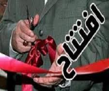مرکز اقامتی زنان در زاهدان راه اندازی شد