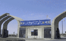 تودیع و معارفه سرپرست دانشگاه آزاد اسلامی واحد شهرکرد