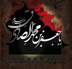 سوگواری شهادت امام صادق (ع) در بقعه امامزاده سید بهاء الدین محمد (ع)