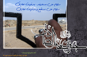 آیین های عزاداری شهادت حضرت امام جعفر صادق (ع) در استان چهارمحال و بختیاری