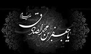 غریب آقا امام صادق (ع) + صوت