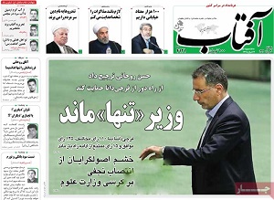 بهانه تازه اصلاح طلبان برای حمله به رییس جمهور:اگر دیرتر به اردبیل می‌رفتید نه آسمان به زمین می‌آمد و نه زمین به آسمان!