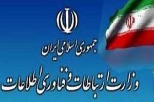 عملکرد وزارت ارتباطات و فناوری اطلاعات در یکسال اول دولت یازدهم