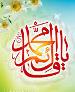 ندبه امام صادق(ع) برای فرزندش حضرت مهدی(عج)