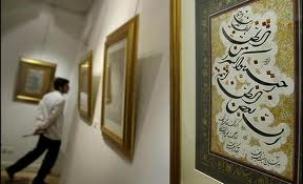 برگزاری نشست سومین دو سالانه خوشنویسی در "موزه هنرهای معاصر تهران"