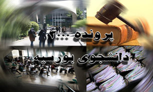 بیش از سه‌هزار مورد رانت در پرونده "بورسیه دکتری"/ دور زدن قوانین در پذیرش افراد با معدل بسیار پایین
