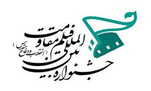 "سایه بان"با نگاهی به انتخابات 88 در "جشنواره فیلم مقاومت"