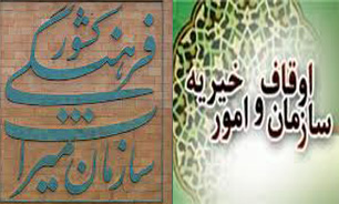 حاتمی : یک میلیون و 200 هزار هکتار از اراضی مورد اختلاف میان اوقاف و منابع طبیعی تفکیک شده است