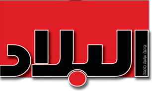 روزنامه بحرینی پس از توهین به ساحت مقدس امام زمان (عج) عذرخواهی کرد