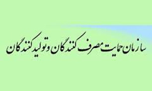 همکاری 23 هزار ناظر افتخاری با سازمان حمايت