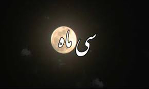 نخستین زن شهید مقاومت خرمشهر چه کسی بود؟