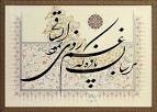 خوشنویسی 30 اثر نفیس از اشعار شاهنامه توسط  هنرمند آبدانانی