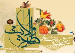 طرح ولایت دانشجویی در شهرکرد برگزار می شود
