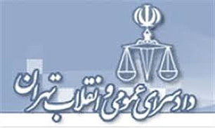 مزایده اموال بابک زنجانی با حضور دادستانی تهران