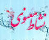 شرکت 7000 نفر در طرح نشاط معنوی