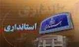 تخفیف ۵۰ درصدی پروانه ساخت برای متقاضیان نوسازی مسکن