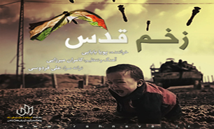 دو اثر جدید هنرمندان ارزشی در واکنش به جنایات اسرائیل در غزه