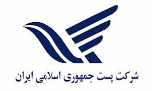ارائه شبکه متمرکز تبلیغات در دفاتر پستی امکان پذیر است