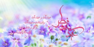 حضور پرشور جوانان و نوجوانان گیلانی در نماز عید فطر